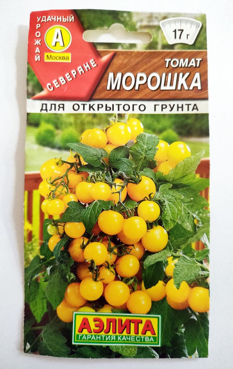 Hạt giống Cà chua bi mâm xôi vàng lùn nhập khẩu Nga