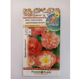 Hạt giống hoa Poppy kép nhập khẩu Nga