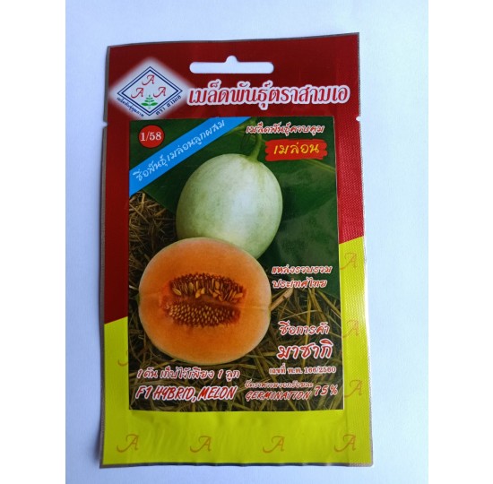 Hạt giống dưa lê mật ruột cam nhập khẩu Thái Lan