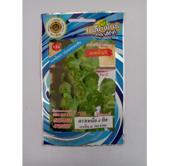 Hạt giống bắp cải mini xanh chịu nhiệt nhập khẩu Thái Lan