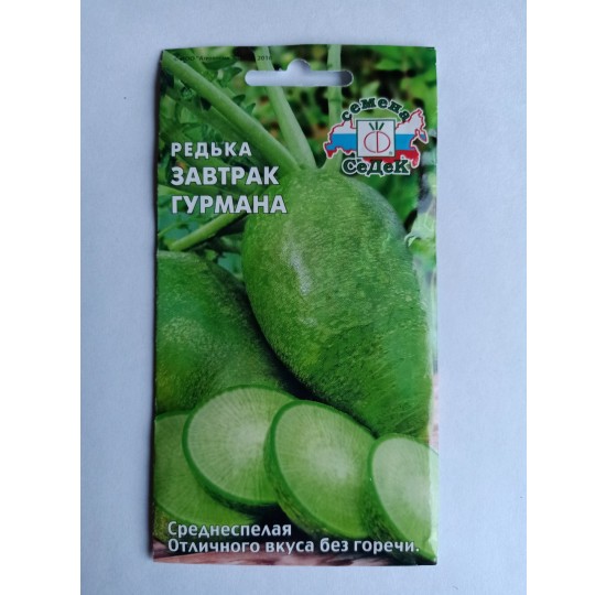 Hạt giống củ cải tuột xanh nhập khẩu Nga
