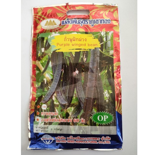 Hạt giống đậu rồng tím nhập khẩu Thái Lan