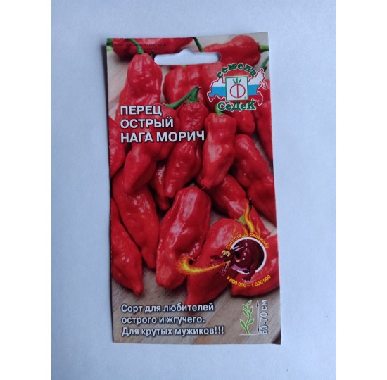 Hạt giống quả ớt đỏ siêu cay nhập khẩu Nga