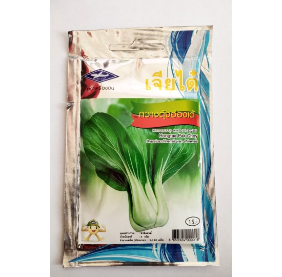 Hạt giống cải Pakchoi xanh xoè to nhập khẩu Thái Lan